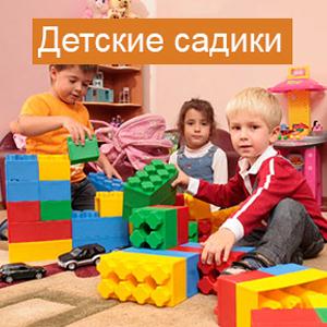 Детские сады Кисловодска