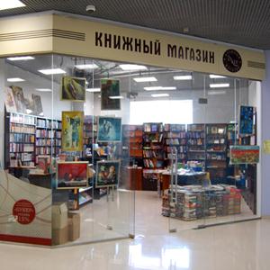 Книжные магазины Кисловодска