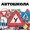 Автошколы в Кисловодске