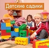 Детские сады в Кисловодске