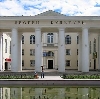 Дворцы и дома культуры в Кисловодске