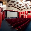 Кинотеатры в Кисловодске