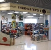 Книжные магазины в Кисловодске