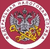 Налоговые инспекции, службы в Кисловодске